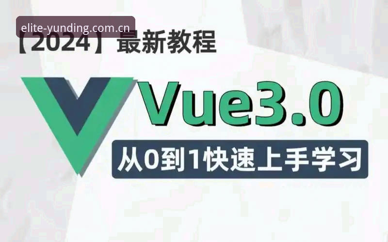 如何通过云顶集团使用教程攻略快速上手？从注册到VIP礼遇全解析