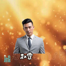 赵霆